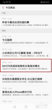 推送吃瓜新闻,明星隐私大曝光！  第3张